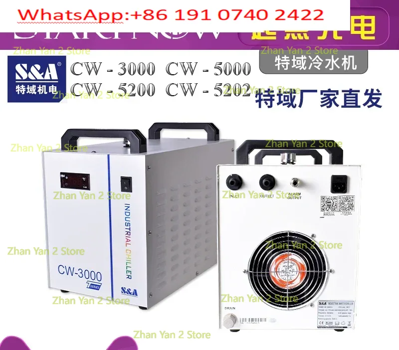 Special domain chiller CW5200  - Laser Industrial Chiller review and price
